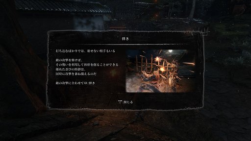  No.025Υͥ / SEKIRO: SHADOWS DIE TWICEץӥ塼ϤȿϤ㤷֤Ĥ礦ĥãΰƮƥबǹ