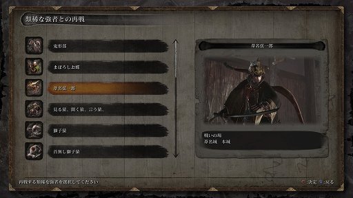 #009Υͥ/SEKIRO: SHADOWS DIE TWICEGOTYоåץǡۿǡꥢѤߤοͤ鿴Ԥͷ֤٤