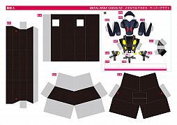  No.007Υͥ / METAL WOLF CHAOS XDפо줹ü쵡ưá֥᥿륦աפι٥ڡѡեȤȤ̵۳