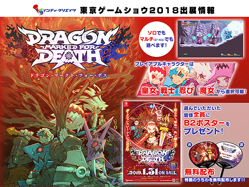  No.040Υͥ / Ҿʪץ꡼ΤϤȤ褷դ߻ⶨϡ2DRPGDragon Marked For DeathפSwitch2019ǯ131ȯ