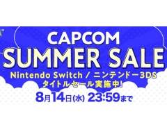 Switch3DSη18ȥоݤˤCAPCOM SUMMER SALEפ˥ƥɡeåפ