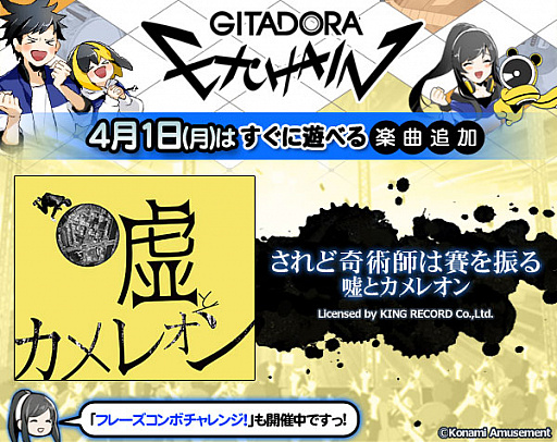  No.001Υͥ / GITADORA EXCHAINסХɡֱȥ쥪פɽʡ֤ɴѻդФ򿶤פɲ