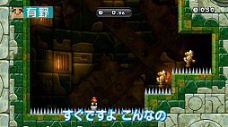 画像集 No.004のサムネイル画像 / よゐこの2人が「New スーパーマリオブラザーズ U デラックス」に挑む「よゐこのマリオでピーチ救出生活」。最終回となる第3回が本日公開