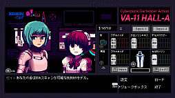 VA-11 Hall-A