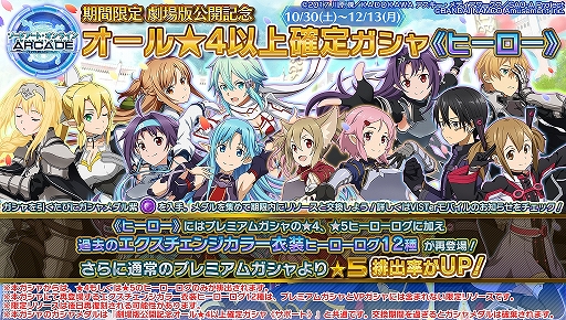 SAO AC ǥסץ顼סǤθǰȽ紶պסPart2ʤɤξ󤬸