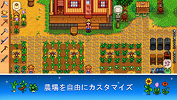  No.009Υͥ / бĥߥ졼Stardew ValleyפiOSǤ1024˥꡼㤤ڤ귿ǥץݶϰڤʤ