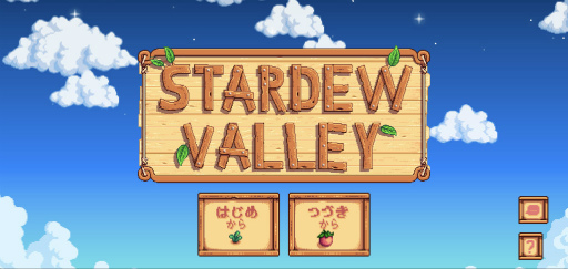 Υ饤աޥ۸ߥ졼Stardew ValleyפҲ𤹤֡ʤۤܡޥۥ̿2303