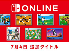 Nintendo Switch Onlineˡ֥Хԥפʤ7ܤΥեߥ󥿥ȥ뤬о졣֥եߥ̱ɼפϺǸΥơޤ