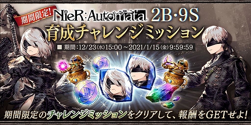 FFBEפȡNieRAutomataפܡ2B9Sо