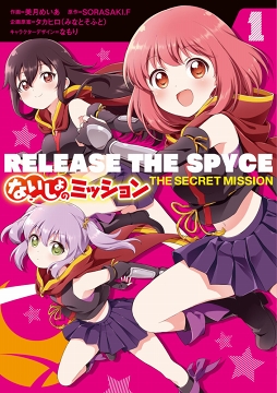  No.005Υͥ / TV˥֥ꥹѡפΥޥ۸RELEASE THE SPYCE secret fragranceפλϿϡۿ2019ǯͽ