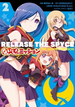 RELEASE THE SPYCE secret fragranceפۿ2019ǯ2ܤ˹ϿԿ10ˤȼ󽷤򿷤ɲ