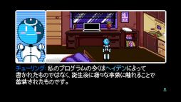 2064: Read Only Memories INTEGRAL