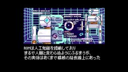 2064: Read Only Memories INTEGRAL