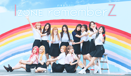 IZ*ONE remember ZסϿڡ󤬼»