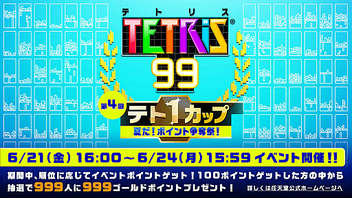  No.003Υͥ / TETRIS 99סNintendo Switch OnlineѷDLCƱѥåǤ89˥꡼