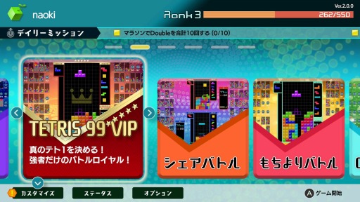  No.007Υͥ / TETRIS 99פ˺ǿåץǡȡVer.2.0פۿVIPס֥ǥ꡼ߥåפΤۤͭDLC2Ƥо