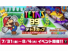 TETRIS 99פ֥ڡѡޥꥪ ꥬߥ󥰡פȤΥܥ٥Ȥ731곫š󽷤ϥڥơ