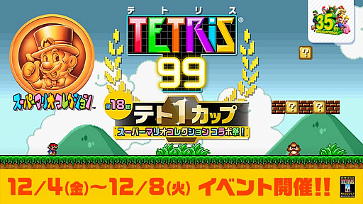 #001Υͥ/TETRIS 99פ֥ѡޥꥪ쥯פȥܡȥƥ1å ѡޥꥪ쥯 ܺסɤ1241600곫