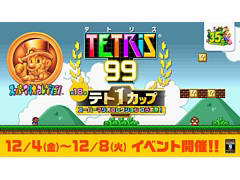 TETRIS 99פ֥ѡޥꥪ쥯פȥܡȥƥ1å ѡޥꥪ쥯 ܺסɤ1241600곫