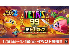 TETRIS 99פǡȥƥ1å ӥե2 ܺסɤ181600곫