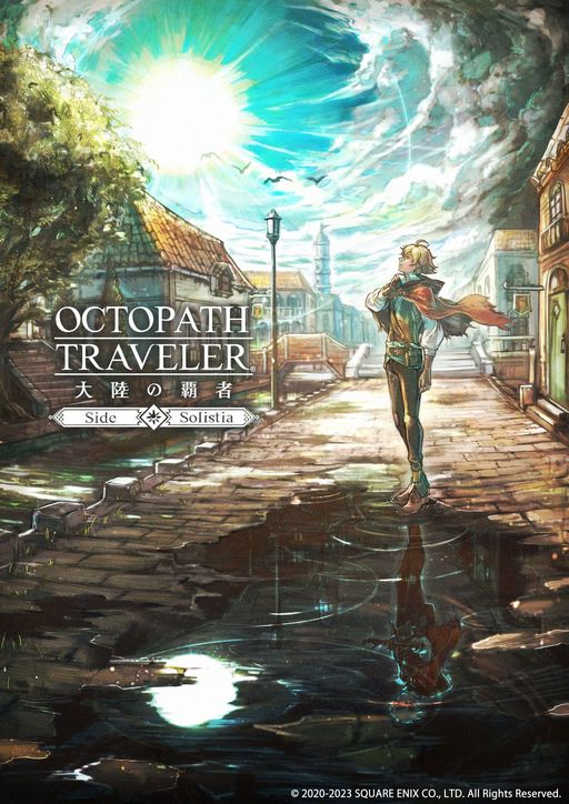  No.002Υͥ / ϥȥ2ΥꥹƥΦOCTOPATH TRAVELER ΦƼԡפοʪҲ𤹤Ȥ621ۿ