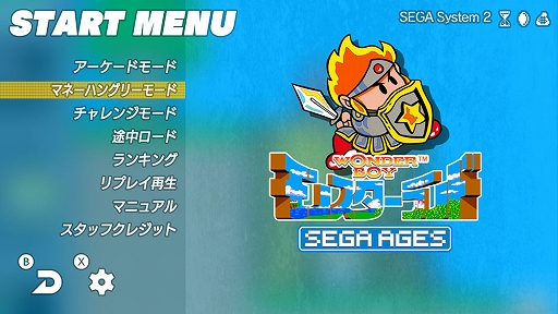  No.002Υͥ / SEGA AGES ܡ 󥹥ɡפκǿ󤬸ȥХܥɵǽܤȯԤܻؤ٤Υץ쥤⡼ɤʤɤϿ