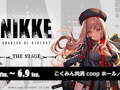 ־νNIKKEפNIKKE THE STAGEפ669ޤǾꡣʤߤĻҤ뤵󤬽б