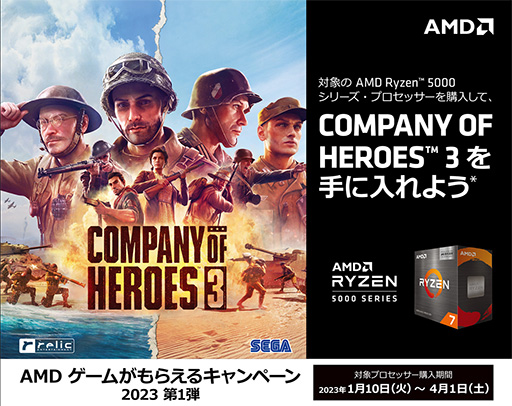  No.001Υͥ / оݤAMDCPUǡCompany of Heroes 3פ館륭ڡ󳫺