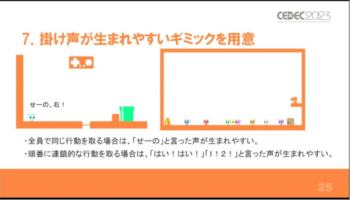  No.013Υͥ / CEDEC 2023夬ȤϡФƤ뤳ȡֱֶϥPICO PARK٤""߽Ф˼ȡפݡ