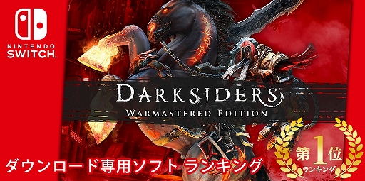 Darksiders GenesisסPS4Ǥ221ȯ䡣ꥸʥTĤʤɤ륭ڡ󤬳