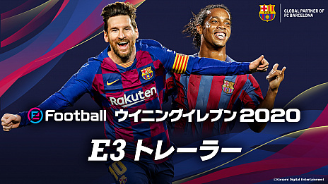 쥷꡼ǿPS4ѥեȡeFootball ˥󥰥֥ 2020פ912ȯꡣ˥꤬ɥХǻ