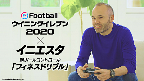 쥷꡼ǿPS4ѥեȡeFootball ˥󥰥֥ 2020פ912ȯꡣ˥꤬ɥХǻ