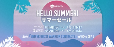 PS4SwitchDLȥоݤˤH2 INTERACTIVE 2021 ޡɤšSniper Ghost Warrior ContractsפȾۤ