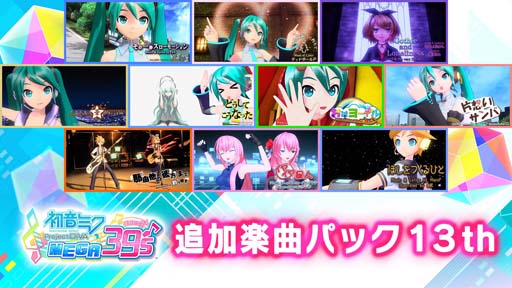 Switchǡֽ鲻ߥ Project DIVA MEGA39sDLC3825ۿ