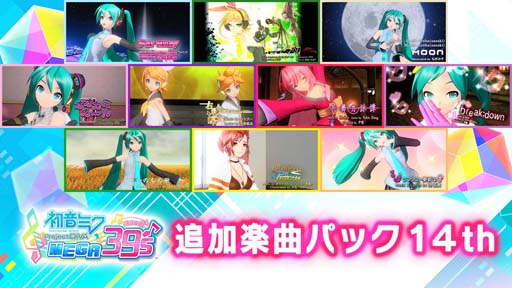 Switchǡֽ鲻ߥ Project DIVA MEGA39sDLC3825ۿ