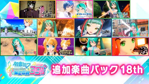 Switchǡֽ鲻ߥ Project DIVA MEGA39sDLC3825ۿ