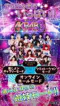 ޥǡ֤Ѥ AKB48-3 ؤε֡פ480ߤǹǤָꥻ뤬