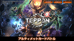 TEPPEN