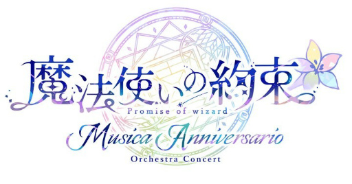 ˡȤ«ץȥ饳󥵡2ơMusica AnniversarioߥȤбԤåȾå