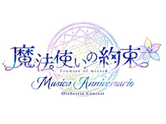 ˡȤ«ץȥ饳󥵡2ơMusica AnniversarioߥȤбԤåȾå