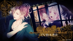  No.009Υͥ / DIABOLIK LOVERS GRAND EDITION for Nintendo SwitchפΥץ⡼ࡼӡ