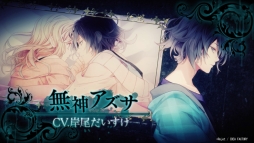  No.010Υͥ / DIABOLIK LOVERS GRAND EDITION for Nintendo SwitchפΥץ⡼ࡼӡ