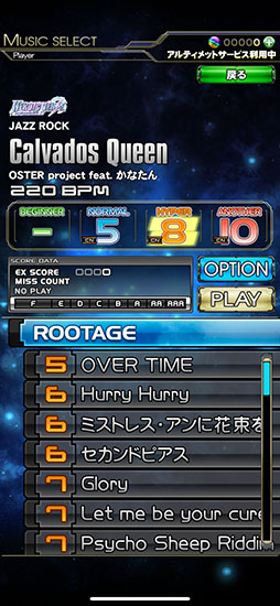 beatmania IIDX ULTIMATE MOBILE