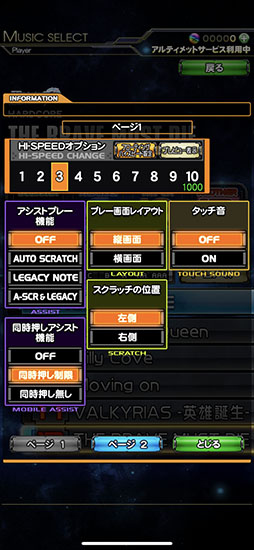 beatmania IIDX ULTIMATE MOBILE