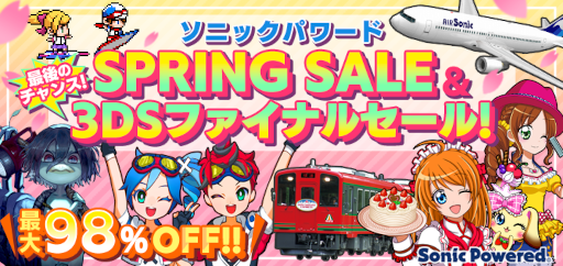  No.001Υͥ / ˥åѥɡSPRING SALE  3DSեʥ륻 פ򳫻