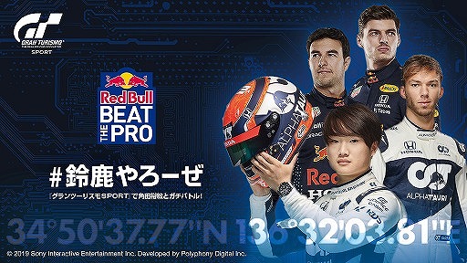 ֥ġꥹSPORTסF1ɥ饤Сγ͵ĩ륤٥ȡRed Bull Beat The Pro 2021ɤ107鳫