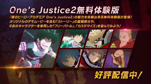 ͤΥҡǥߥ Ones Justice2ͭDLC6ƤǿͻȤѲǽ