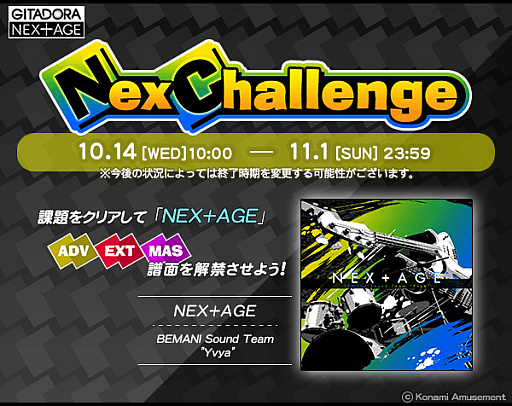 #002Υͥ/GITADORA NEXAGEס̲إ٥ȡNexChallenge 2ơɤ