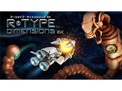 R-Type Dimensions EXפiOS˥꡼3Dեåؤбʤɡ˥åץ졼ɤ줿R-TYPEסR-TYPE IIפڤ