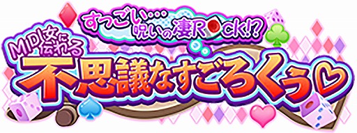 #003Υͥ/SHOW BY ROCK!! Fes A Liveפ˥奦οSSR֥ޥɤо